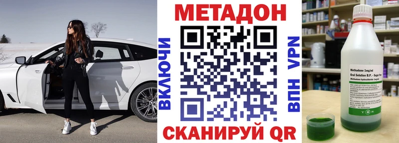 дарнет шоп Олонец МЕТАДОН VHQ